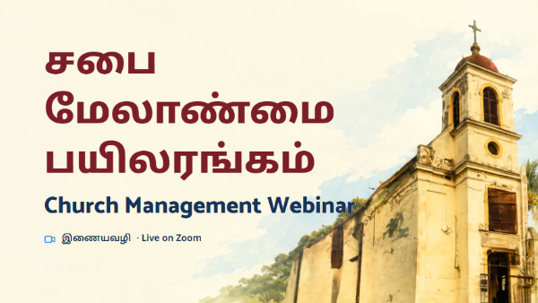 Church Management Webinar